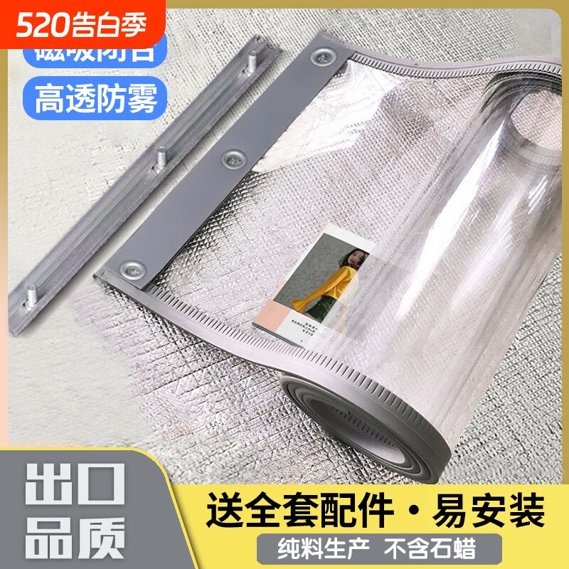磁吸空调门帘冬季保暖防风隔断帘店铺商用透明免打孔PVC软门帘新
