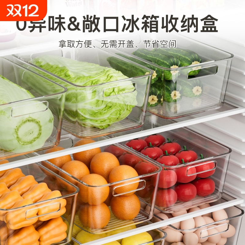 冰箱收纳盒水果蔬菜鸡蛋抽屉式厨房储物盒食品级冷冻层专用整理盒