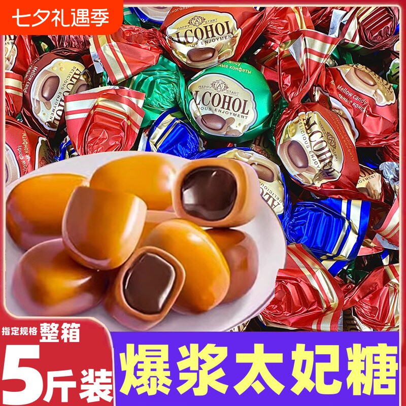 爆浆太妃糖焦糖夹心巧克力味结婚庆过年喜糖果混合整箱小零食批发