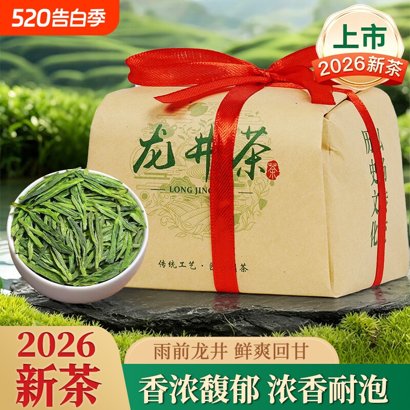 2026新茶杭州龙井茶叶官方旗舰店雨前春茶浓香型豆香自己喝送礼