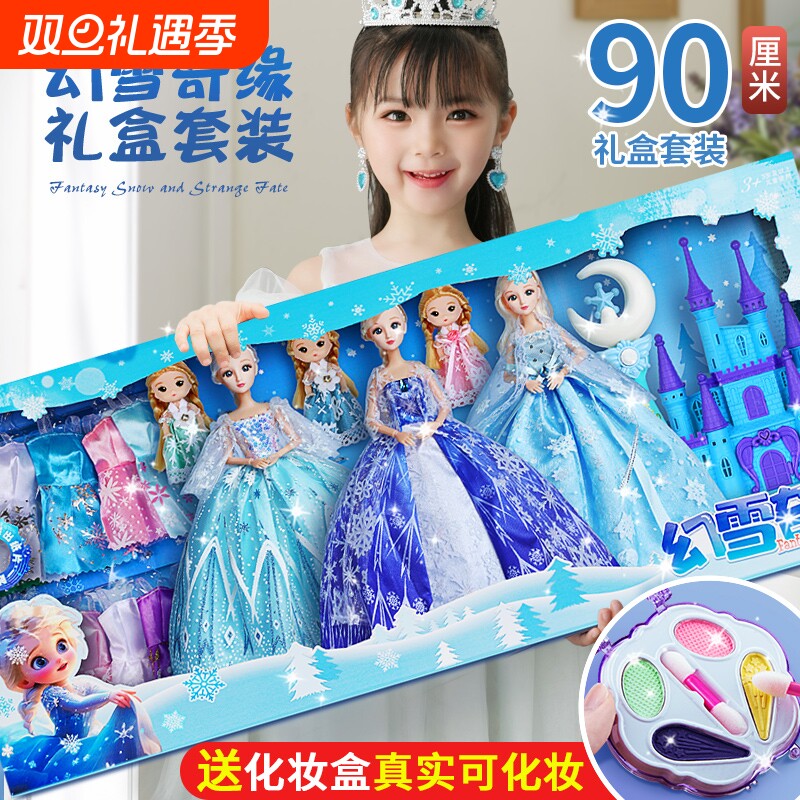 换装礼物爱莎公主玩具女孩2025洋娃娃艾莎超大礼盒六一儿童节套装