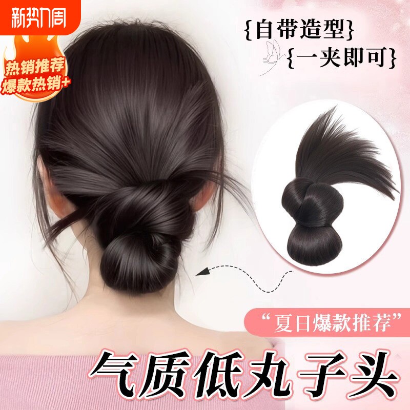 低丸子头发圈假发包女仿真发懒人盘发神器发饰花苞头发髻造型气质