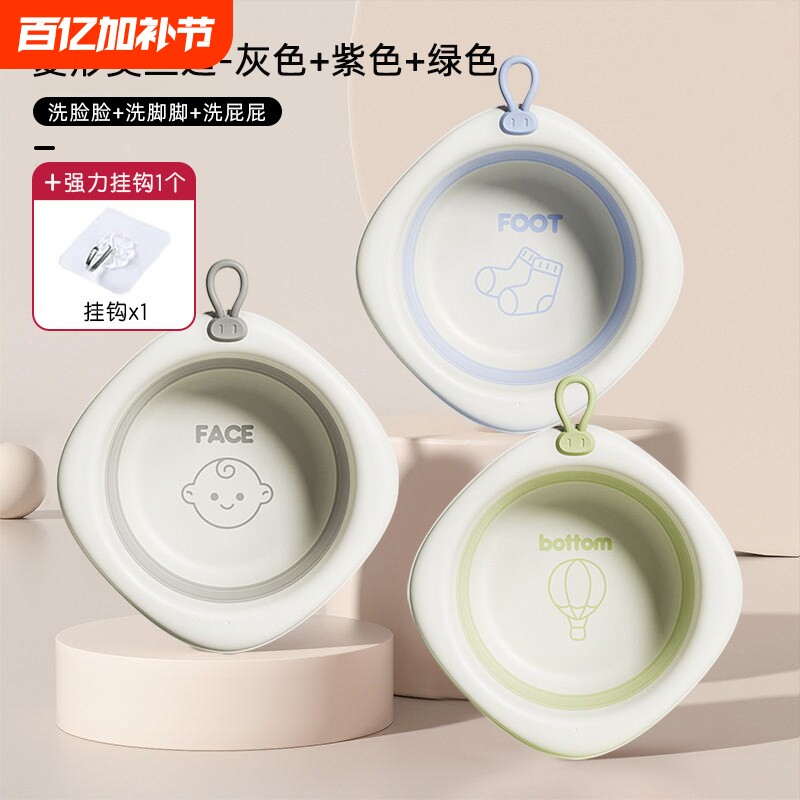 婴儿洗脸盆宝宝专用脸盆折叠盆新生婴幼儿童小盆子可折叠母婴用品