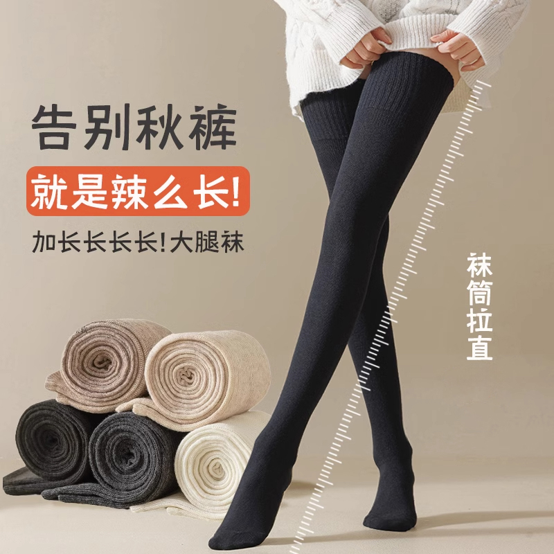 过膝袜子女长筒袜秋冬季保暖加厚黑色护膝腿套纯色棉袜大腿高筒袜