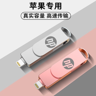 苹果适用手机u盘电脑两用iPhone内存256g专用u优盘储存128g接口