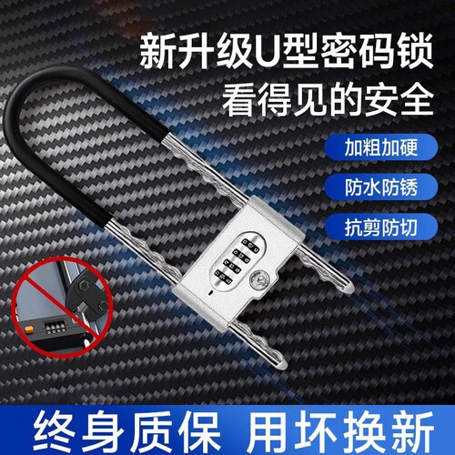 u型锁密码锁玻璃门锁防盗防撬U形锁办公室电动车商铺加长大号插锁
