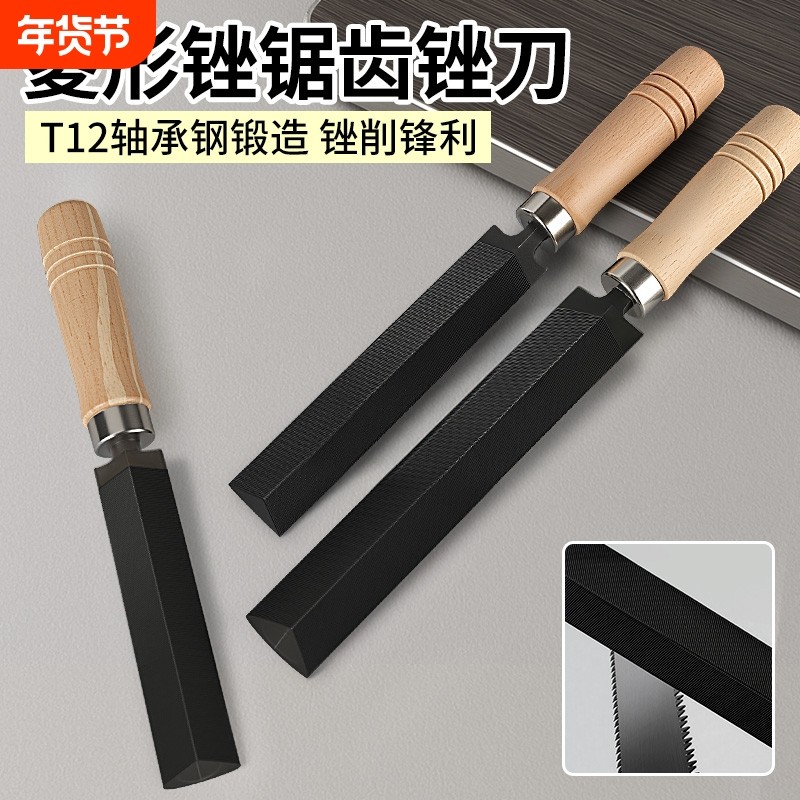 菱形锉刀木工三角锉磨锯齿专用伐锯挫刀修锯三棱钢锉菜刀打磨工具