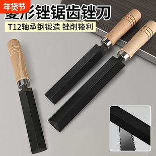 菱形锉刀木工三角锉磨锯齿专用伐锯挫刀修锯三棱钢锉菜刀打磨工具