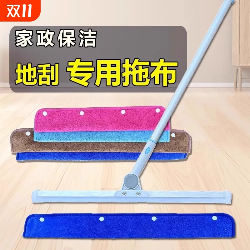 魔术扫把抹布刮水器套布拖布家政保洁专用地刮珊瑚绒双面拖地毛巾