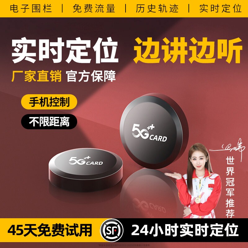 gps车载车辆定位器低功耗防丢跟踪定位仪器汽车防盗跟踪追踪神器j