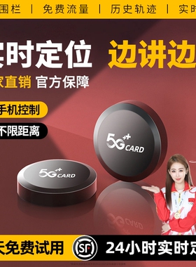 gps车载车辆定位器低功耗防丢跟踪定位仪器汽车防盗跟踪追踪神器j