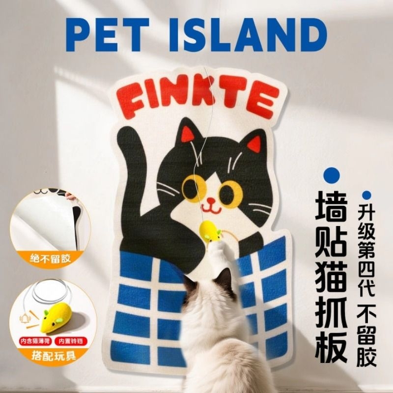 百宠岛猫抓板耐磨不掉屑贴墙无痕猫抓垫猫咪玩具攀爬自嗨解闷神器