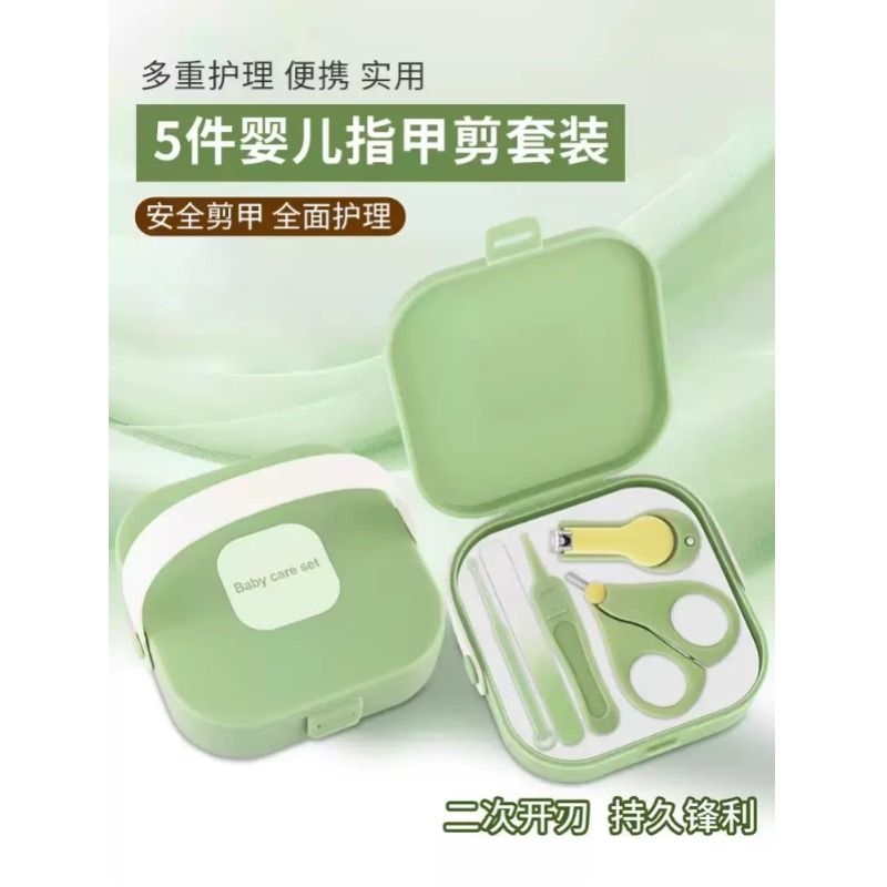 婴儿指甲剪新生宝宝专用套装安全防夹肉幼儿童指甲钳耳勺护理工具