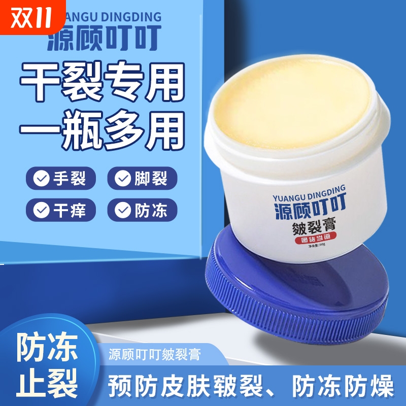 皴裂霜脚后跟干裂修复霜手足脚裂凝露霜皲裂叮叮脱皮脚跟滋润保湿