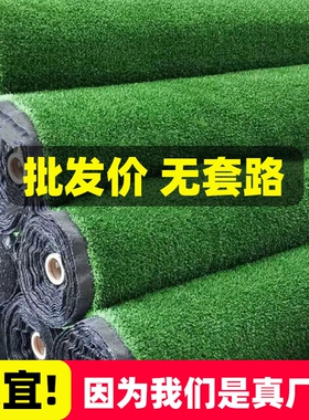 仿真草坪地毯围挡假草皮绿色户外铺垫装饰人造草皮地面庭院室内
