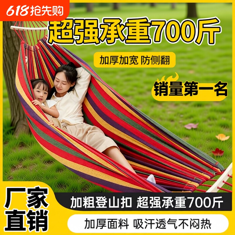 吊床户外成人秋千防侧翻野外野餐沙滩室内宿舍儿童吊椅吊篮可拆洗