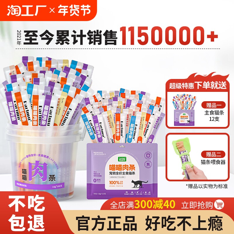 �ۻ��㣺�������Գԡ���ʳè��12֧��һ���� 15g parlmu����ķȫ����ʳè��100֧��Ͽ�ζ����èͨ��è��ʪ����ͷ