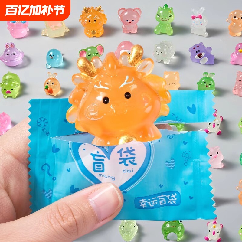 卡通夜光盲袋可爱迷你动物摆件立体模型发光玩具独立包装儿童礼物