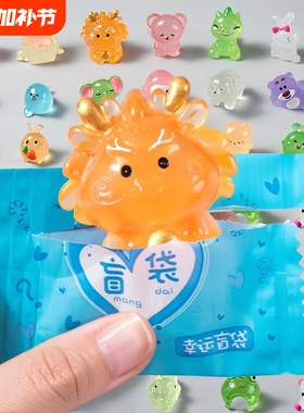 卡通夜光盲袋可爱迷你动物摆件立体模型发光玩具独立包装儿童礼物