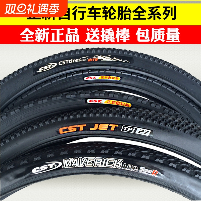 适用于捷安特自行车配件大全美利达正新山地车轮胎20/22/24内外胎
