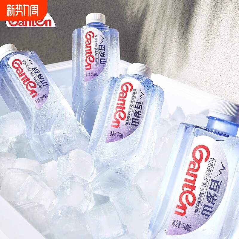 Ganten百岁山天然矿泉水348ml*24瓶整箱会议车载小瓶饮
