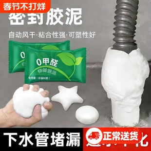 密封胶泥空调厨房下水道家用堵漏泥防水防霉防臭堵洞口神器密封泥