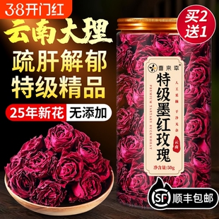 云南墨红玫瑰冻干大罐玫瑰花干官方旗舰店可食用解郁花茶花瓣新鲜