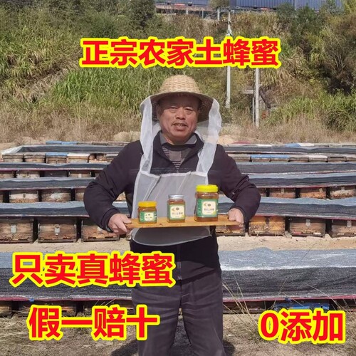 江西土蜜土蜂蜜天然0添加农家自产正宗深山老林散养土蜜纯正蜂农