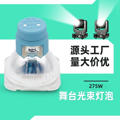 全新灯泡全新光束灯泡
