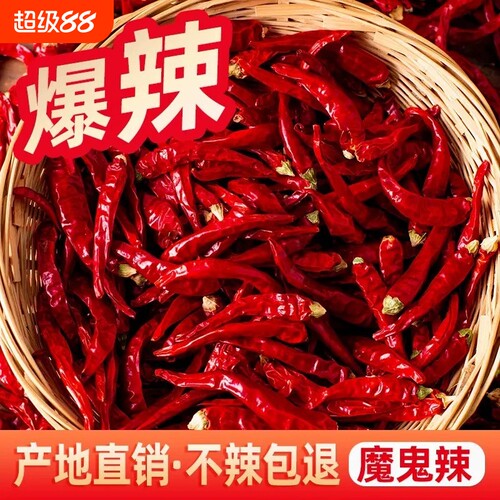 干辣椒面辣椒整颗红辣椒小米辣椒干货农家调料超辣干辣不辣香辣