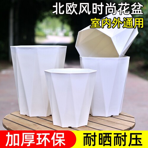花大爷钻石盆加厚塑料绿植盆栽阳台种植耐晒耐摔八角客厅落地室内