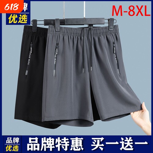 品牌优选短裤男士夏季冰凉透气显瘦运动休闲口袋拉链冰丝大码男裤