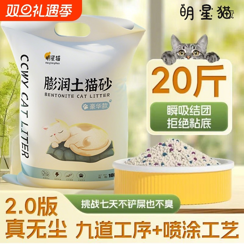 柠檬猫砂包邮10公斤除臭结团猫沙膨润土低尘猫砂20斤10kg猫咪