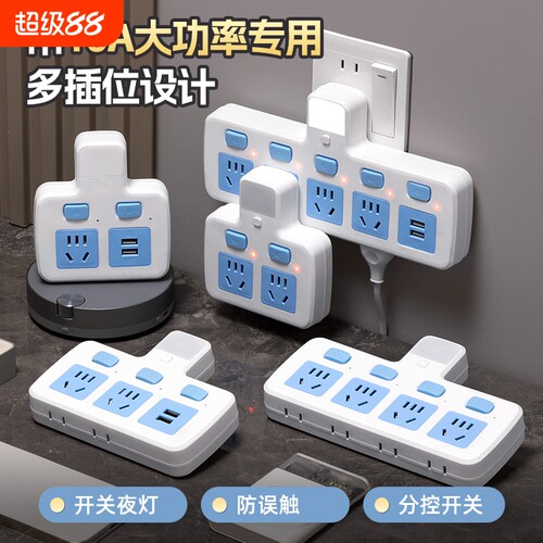 莱必豹防雷一转二插座|千人回购