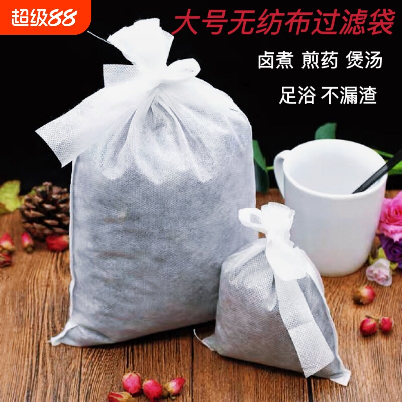 大号中药煎药袋|超1000次加购图片