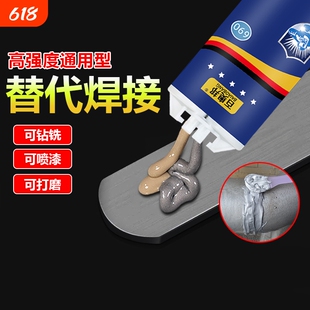 铸工胶ab强力胶沾水管耐高温胶修补排气管高强度电焊金属水箱粘接