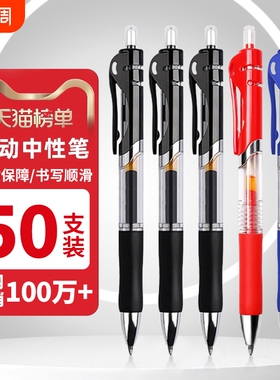 按动中性笔水笔学生专用考试碳素黑色水性签字笔芯0.5mm按压式k35子弹头圆珠笔蓝黑红笔老师办公文具头型三色