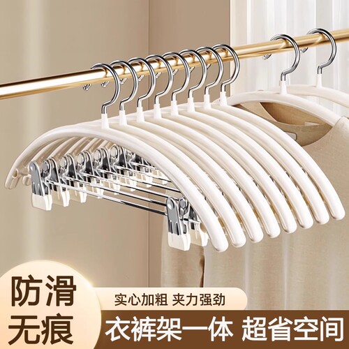 一体带夹防滑衣架套装家用挂衣架