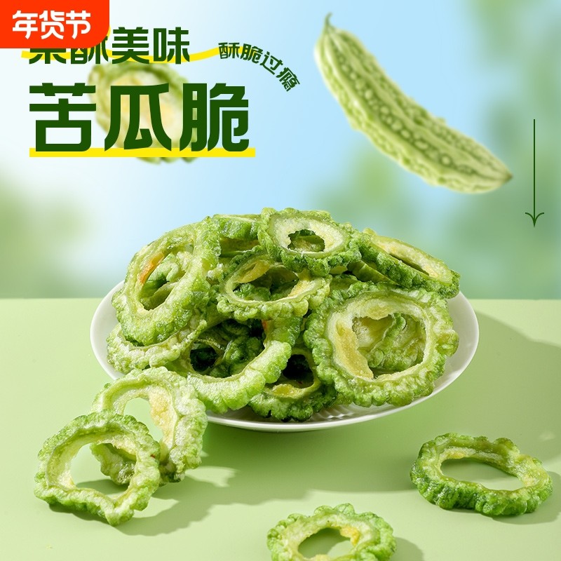 苦瓜脱水蔬菜干即食解馋充饥健康追剧办公室小吃蔬果脆片零食罐装