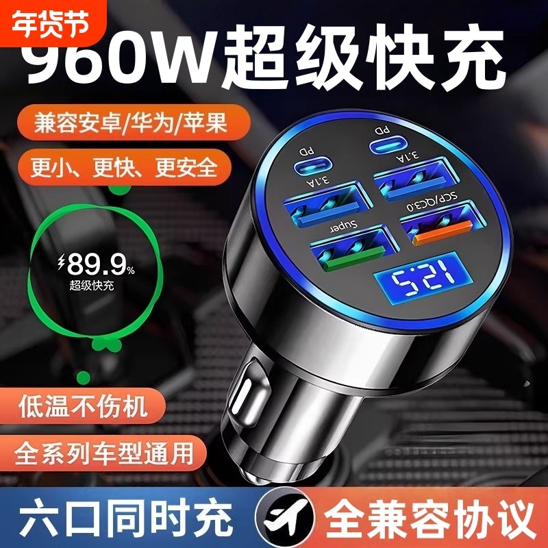 车载充电器超级快充汽车点烟器迅速充电六口转换车充USB闪充渲涯,汽车用品/电子/清洗/改装,车载充电器,淘宝优惠券,粉丝福利购,淘宝优惠卷