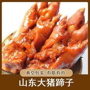 大猪蹄熟食山东前蹄爆胶五香卤猪脚带筋即流整下酒酱爪Q只亭真空