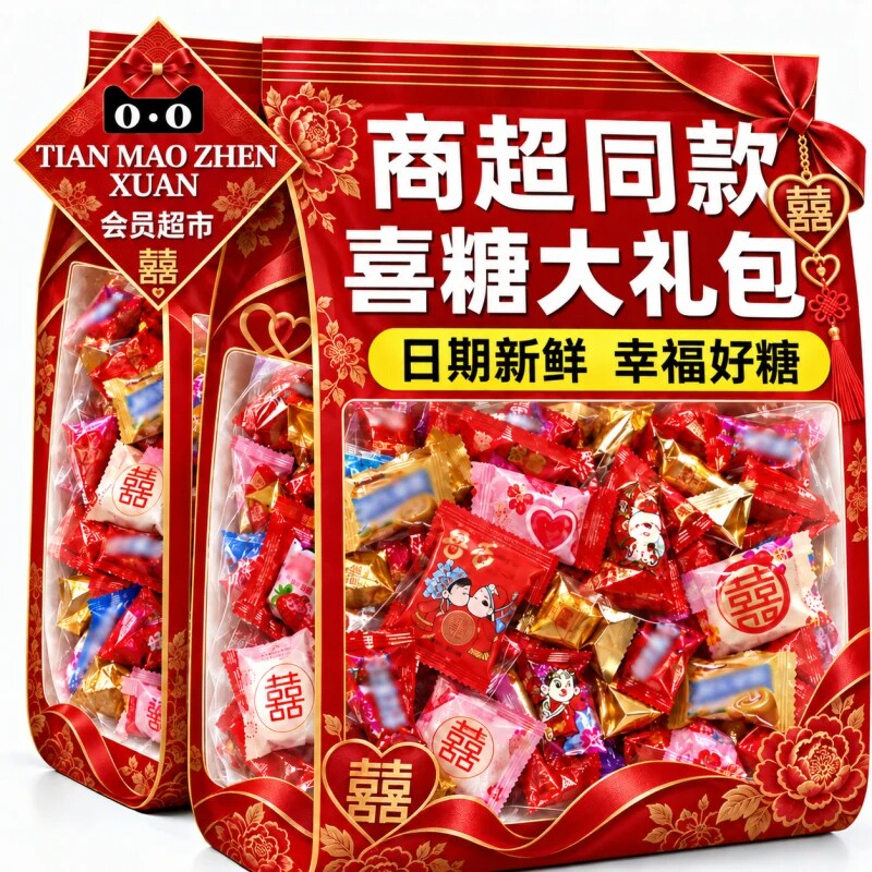 【超值5斤】正宗榴莲糖过年糖果图片