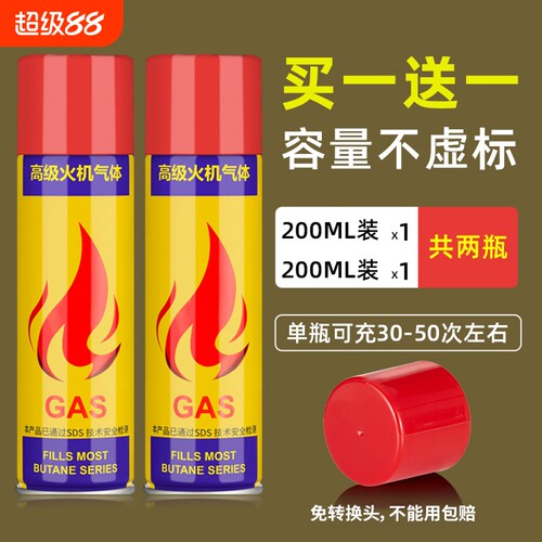 防风打火火机专用气通用充气瓶气体气液气罐高级加气丁烷油大小瓶