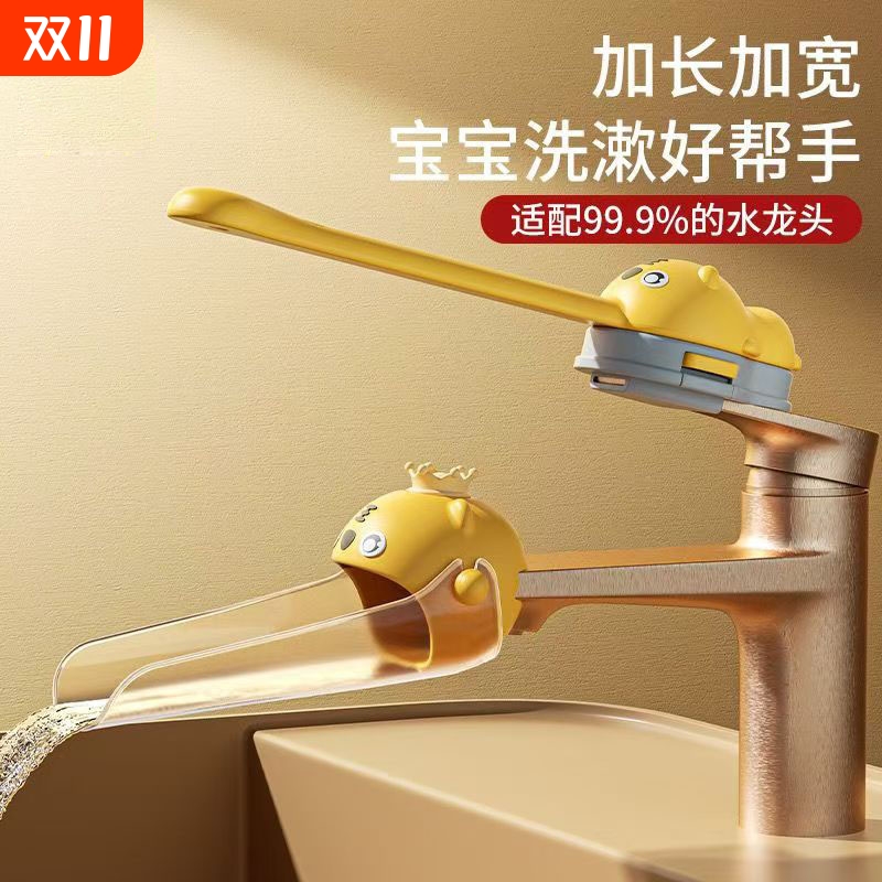 防溅水神器儿童水龙头延伸器宝宝洗手导水槽硅胶延长套嘴手柄开关
