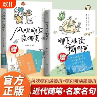 场景发生金句经典 速查手册20个几乎每人每天都会面对 提升 风吹哪页读哪页哪页难读撕哪页一本写给所有女孩 当天发货治愈系正版