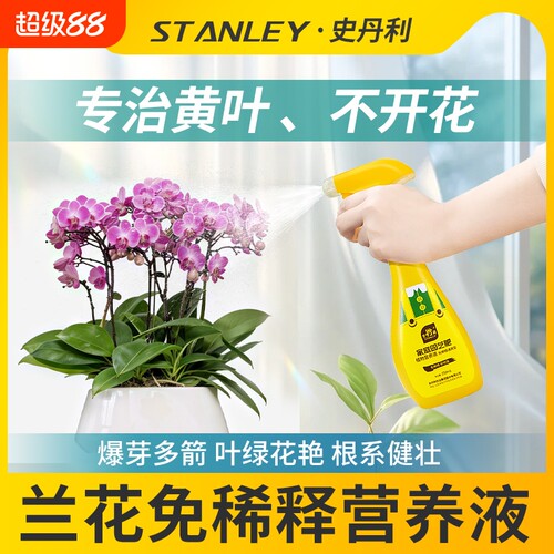 兰花专用肥料拔箭促花