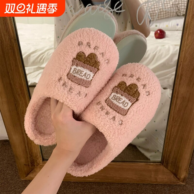 细细条趣味面包情侣居家棉拖鞋