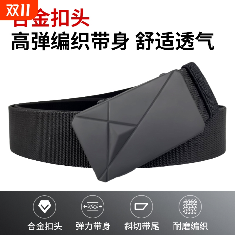 弹力自动扣斜纹三角腰带