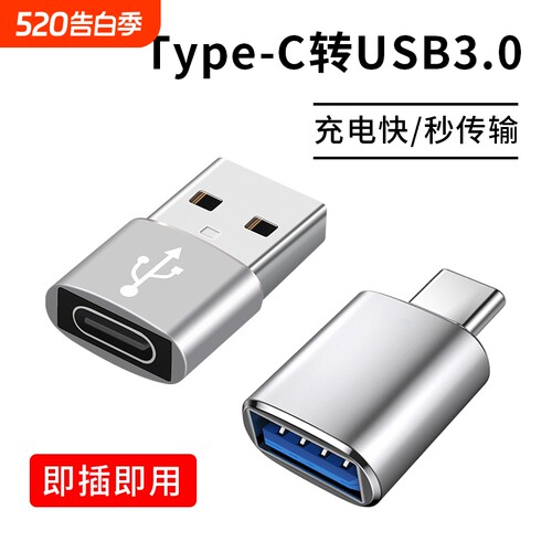 typec转USB3.0充电传输二合一