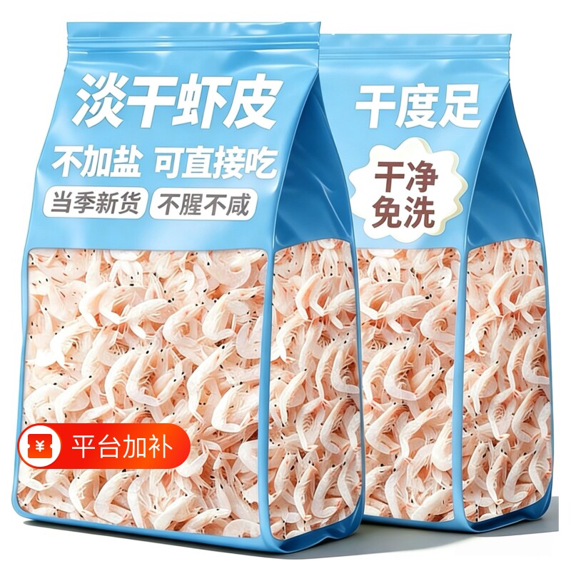 特级淡干虾皮深海鲜晒小海米虾米新货干货鲜嫩营养宝宝辅食